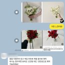 에르데플라워 | W8-2_송파 '에르데플라워' 부케 후기&건대 꽃집 셀프부케 만들기