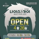 나이스가이 이미지