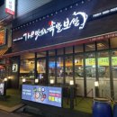 더맛있는족발보쌈 안양수촌마을점 이미지