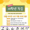 타이탄 새천년태권도 이미지