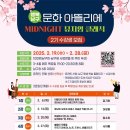 [아뜰리에]행복남구 문화아뜰리에 2기 | [남구소식] 행복남구 문화아뜰리에 2기