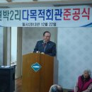 연박2리 다목적회관 이미지