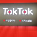 대한미용의사회