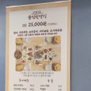 풍성한 집 | [영광여행] 백수해안도로 &amp; 영광굴비정식 맛집 풍성한집 방문후기