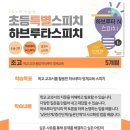 생각을 키우는 하브루타 이미지