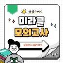 국풍2000학원 이미지