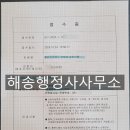 해송 행정사사무소 이미지