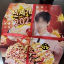 피자에땅 이미지