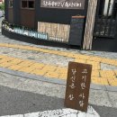 호박꽃 - 화성시 한절이2길 26 | 천안 불당동야끼니꾸 맛집 '호박꽃 천안불당점' 퀄리티 좋은 소고기 맛집 후기