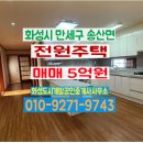 전원마당 공인중개사사무소 이미지