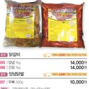 강원계육식품