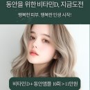 헤어넘버원 Daum카페