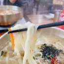 만경강뚝방길손칼국수