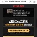 프리덤시티 이미지