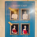 극단신협 | 뮤지컬 로미오와 줄리엣 2021년 4월 23일 금요일 20:00 공연 리뷰입니다.