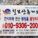 삼산휴게소 이미지