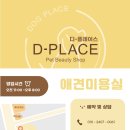 김태화동물병원 이미지