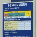 지인커머스 | 울산 삼산 디자인거리 공영주차장 무료개방 날짜 아쉬운 후기