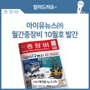 ㈜제이아이유 네이버블로그
