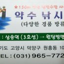 약수 낚시터 이미지