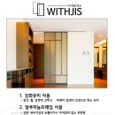 인테리어위드