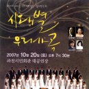 라일락 합창단 정기연주회 이미지