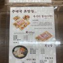 주대국초밥집길음점 | 길음 맛집 주대국초밥집 길음점 내돈내산 솔직후기 메뉴추천