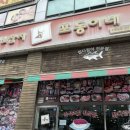 세호프라자 | 【영통, 망포 초밥 맛집】 포동이네 수원본점 혼밥 내돈내산 솔직 후기