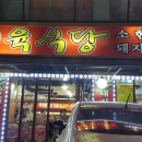 사거리축산 - 창원시 의창구 읍성로 80 | 사거리축산