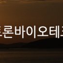 (주)인트론바이오테크놀로지 이미지