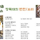 장독대반찬 네이버블로그