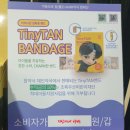 참약사지안약국
