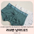 편안함이 다른 남자드로즈 라쉬반 스탠다드 컴포트 맥스 3종