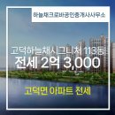 크로바공인중개사사무소 이미지