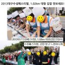 [신천지 대구교회] 대구수성페스티벌, ‘1020m 김밥말기’ 이미지