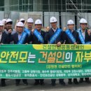 강원건설안전 이미지