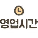 능소야한우포차 이미지