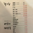 어장횟집 - 진주시 신안들말길 22 | 어장횟집