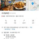 구구닭치킨호프 이미지