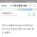 7월 2일 (금) pm1시/안산 반월저수지 트레킹및 3대 메밀 맛집 &amp; 유니스의 정원 산책후 cafe서 담소 해요 이미지