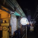 동그라미호프 | [인사동 술집] 인사동 노가리 : 레트로한 분위기에 취하는 종로 호프집 솔직 후기!(내돈내산)
