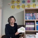 문현지역아동센터 이미지