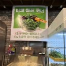 파크엘림 | [경기안성] 안성 가볼만한곳 '파크엘림' 솔직후기! 프리미엄 쌈밥 모듬(오복반상) 내돈내산 &amp; 대형 카페...