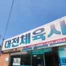 대한체육사 이미지