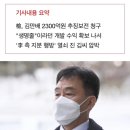 '추징보전 2300억원' 김만배 옥죄는 검찰…진술 바뀔까 이미지