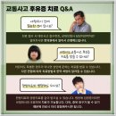 수정한의원 이미지