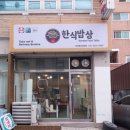 괴물덮밥 이미지
