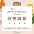 그루북스 이미지
