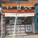 둥지컵김밥