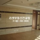 리셋부동산컨설팅 공인중개사사무소 이미지